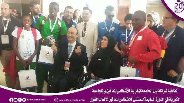 إتفاقية شراكة بين الجامعة المغرية للأشخاص المعاقين و للجامعة الكورية