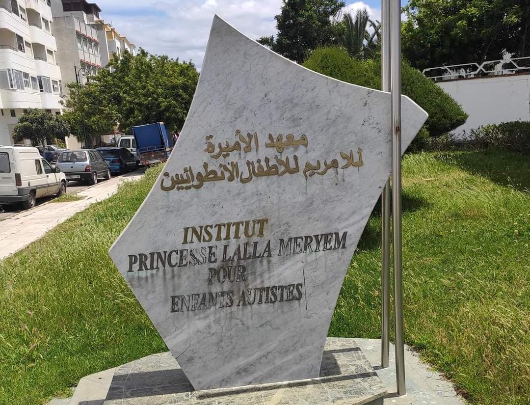 جماعة طنجة تشرع في دعم تسيير معهد الأميرة للا مريم للأطفال الانطوائيين ب 200 ألف درهم سنويا