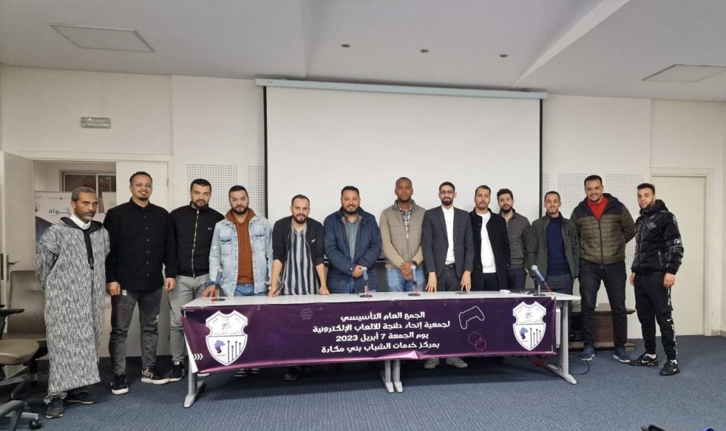 انعقاد الجمع العام التأسيسي لجمعية “نادي إتحاد طنجة للألعاب الإلكترونية”