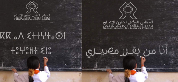 مراشك : تنظيم الاستشارات الجهوية مع الأطفال في محطتها الرابعةوذلك تحت شعار “أنا من يقرر مصيري”