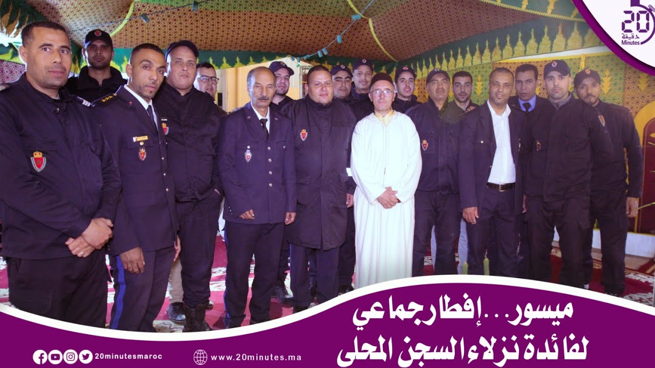 افطار جماعي لفائدة نزلاء السجن المحلي