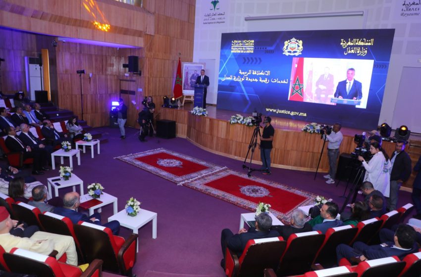 وزارة العدل تطلق منصات رقمية جديدة وخدمات إلكترونية تروم تيسير الولوج الرقمي للمواطنين