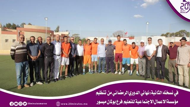 بولمان ..في نسخته الثانية:نهائي الدوري الرمضاني من تنظيم مؤسسة الاعمال الاجتماعية للتعليم