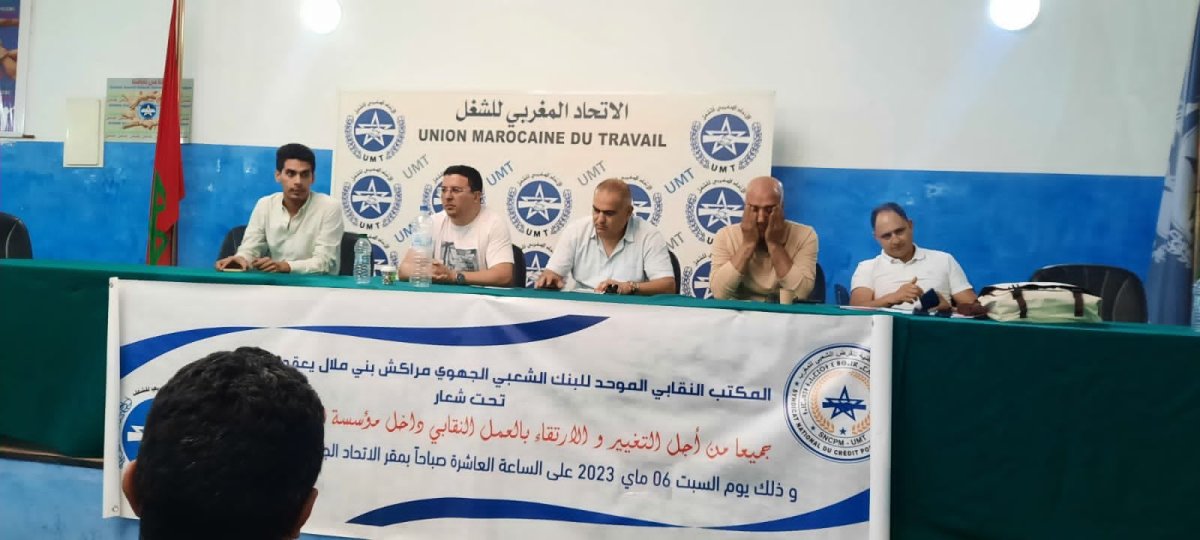 انعقاد الجمع عام لشغيلة البنك الشعبي الجهوي لمراكش بني ملال لتجديد مكتبهم النقابي الموحد