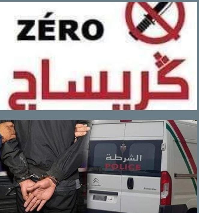 وجادة يطلقون حملة “زيرو كريساج”