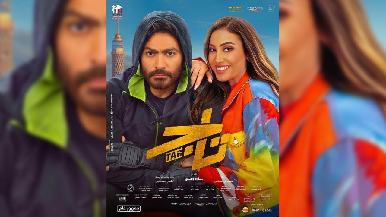 تامر حسني  يحتفل بنجاح فيلم “تاج”