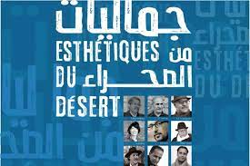 الدورة 16 للمعرض التشكيلي السنوي الرابع بطانطان