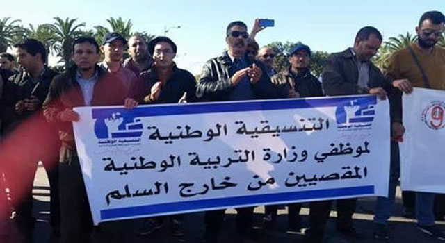 التنسيقية الوطنية لموظفي وزارة التربية الوطنية ينظمون وقفة احتجاجية ضد ما وصفوه بـ”الإقصاء”