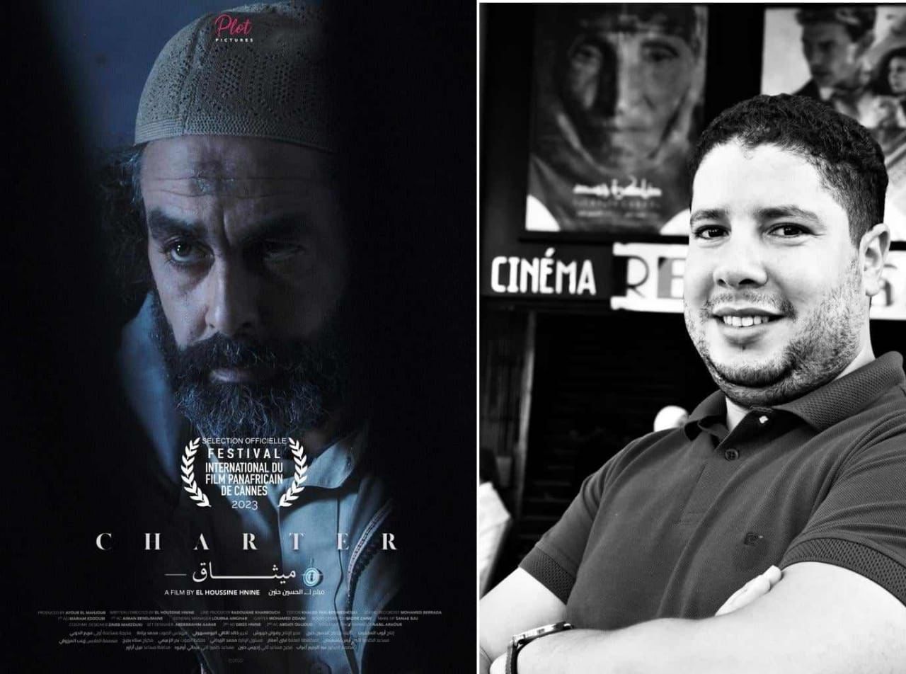 “ميثاق” حنين يمثل المغرب بمهرجان كان الدولي السينمائي الإفريقي