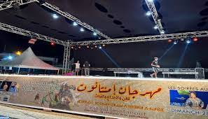 انطلاق فعاليات النسخة الثالثة عشر  لمهرجان امنتانوت للفن والابداع.