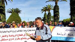 المتصرفون التربويون ينظمون  وقفة احتجاجية