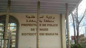 العثور على جثة مواطن “باكستاني”  بمنطقة بني مكادة بطنجة