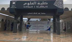 كلية العلوم بتطوان تنظم أبوابها المفتوحة لتوجيه الطلاب الجدد