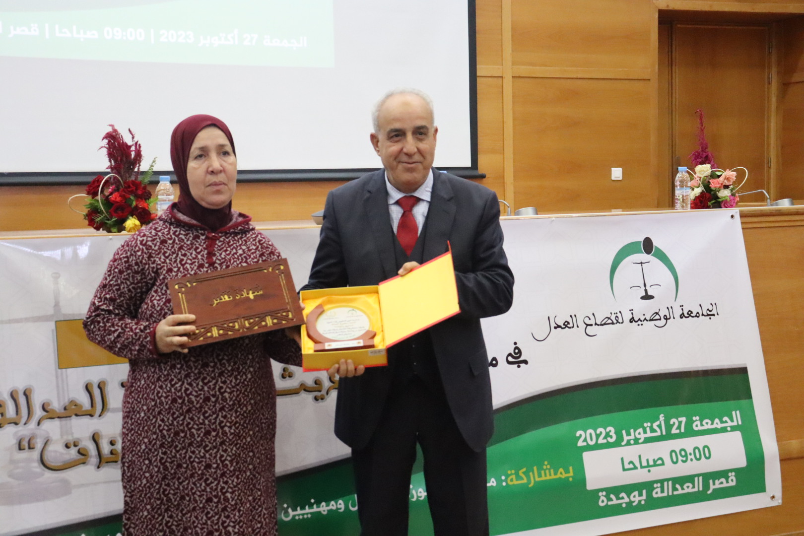 يوم دراسي بقصر العدالة بوجدة حول “تحديث منظومة العدالة: المشاريع والرهانات” (صور)