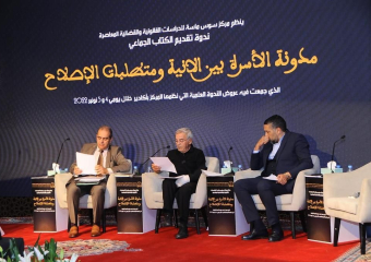 ندوة خصصت لتقديم كتاب جماعي يحمل عنوان “مدونة الأسرة بين الآنية ومتطلبات الإصلاح”