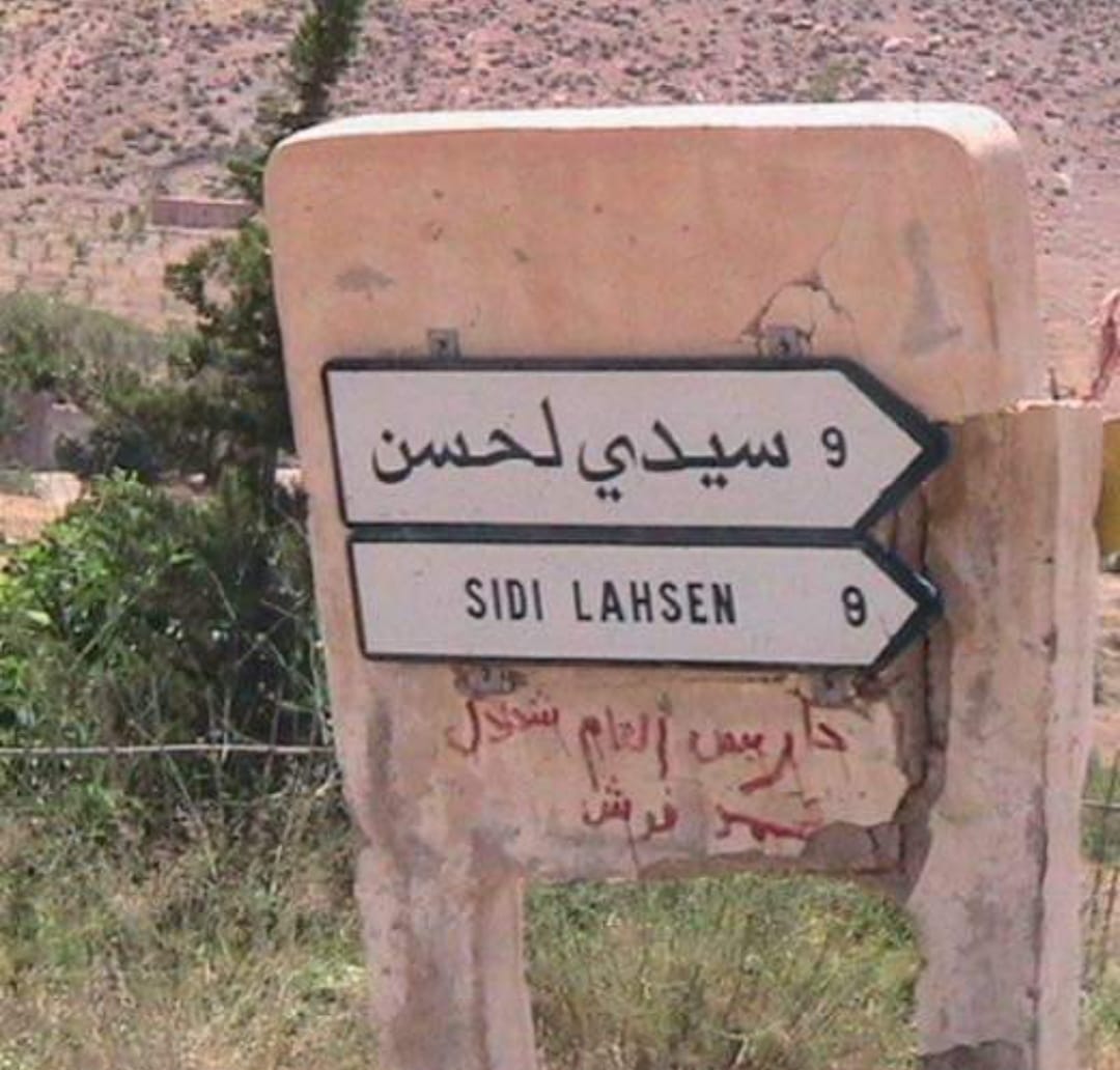 فرقة الشرطة القضائية بمدينة تاوريرت تطيح ببارون مخدرات بمنطقة سيدي لحسن التابعة إقليميا لمدينة تاوريرت