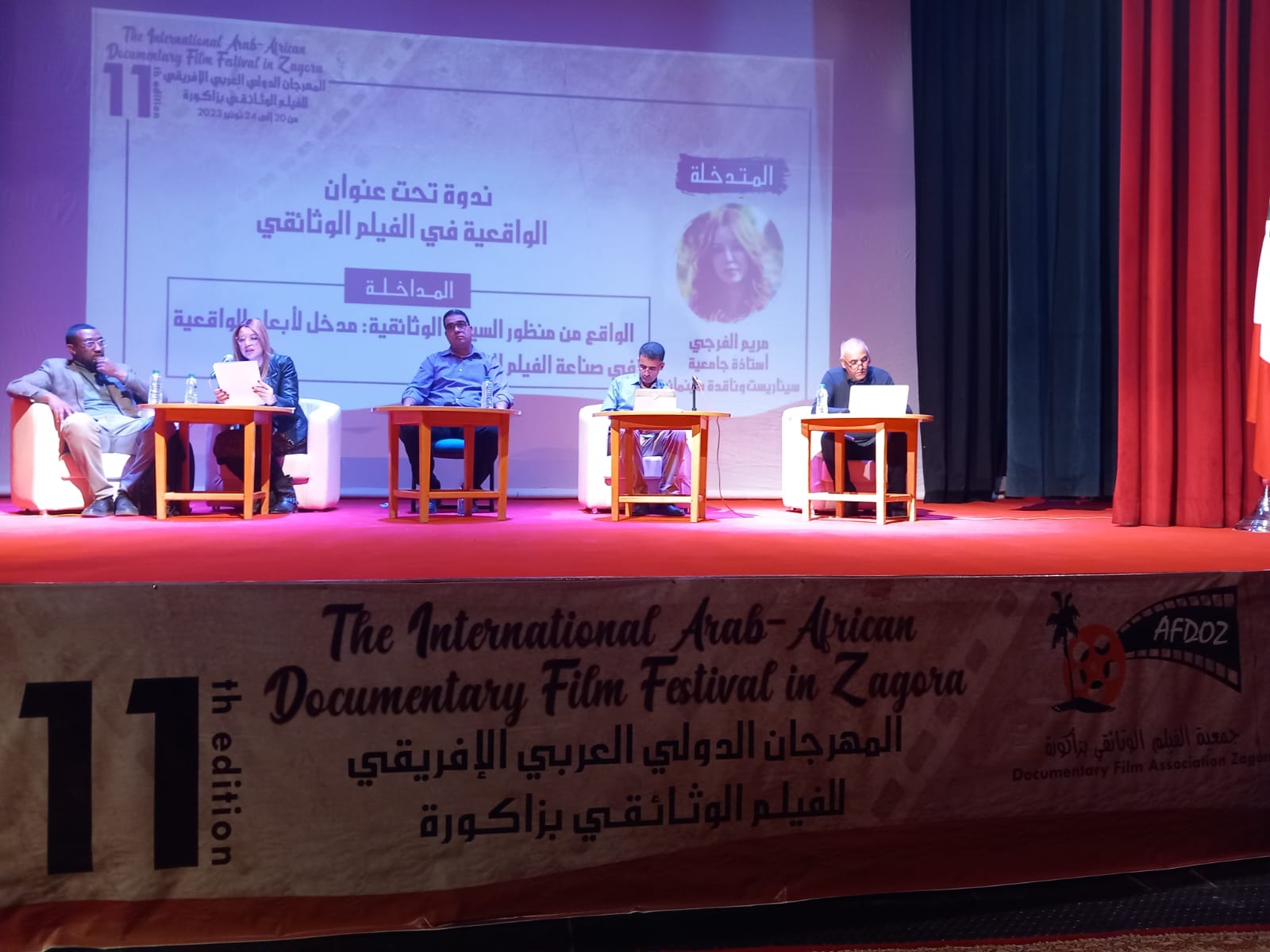 باحثون يتأملون الواقعية في الفيلم الوثائقي بالمهرجان الدولي العربي الإفريقي بزاكورة