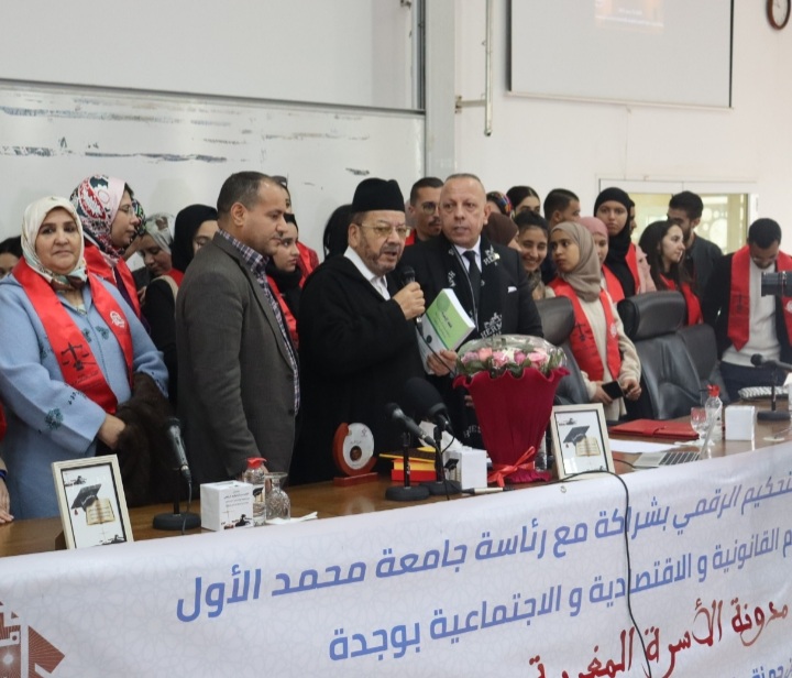 الدكتور مصطفى بنحمزة يحاضر بكلية الحقوق بوجدة ويوجه عدة رسائل