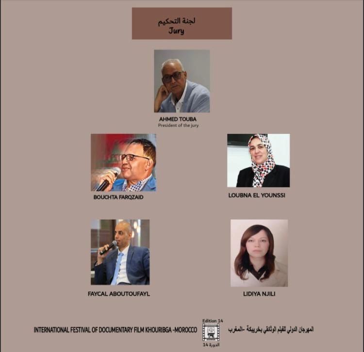 تسمية لجنة تحكيم المسابقة الرسمية والشباب للمهرجان الدولي للفيلم الوثائقي بخريبكة