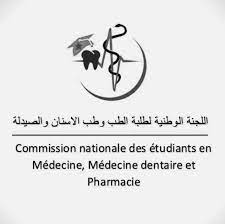 اللجنة الوطنية لطلبة الطب وطب الأسنان والصيدلة تجدد التأكيد على رفضها تطبيق قرار تخفيض سنوات الدراسة