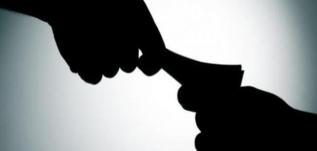 72 في المائة من المغاربة يَعتبرون أن الفساد شائع جدا أو واسع الانتشار