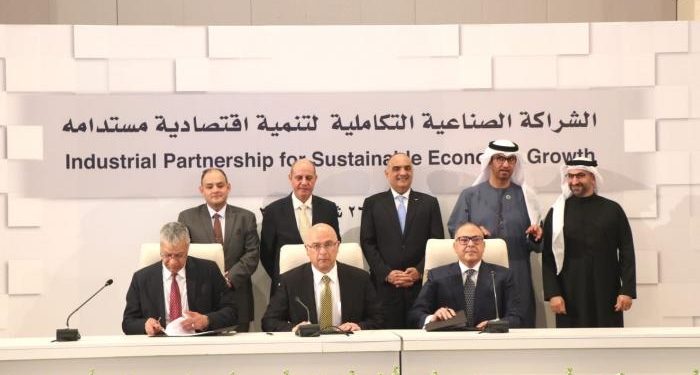 المملكة المغربية تنظم الى مبادرة الشراكة الصناعية التكاملية