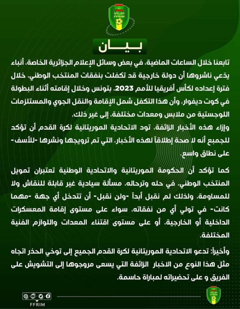 بنشر الاكاذيب …وسائل اعلام جزائرية تشن هجمة على المنتخب الموريتاني