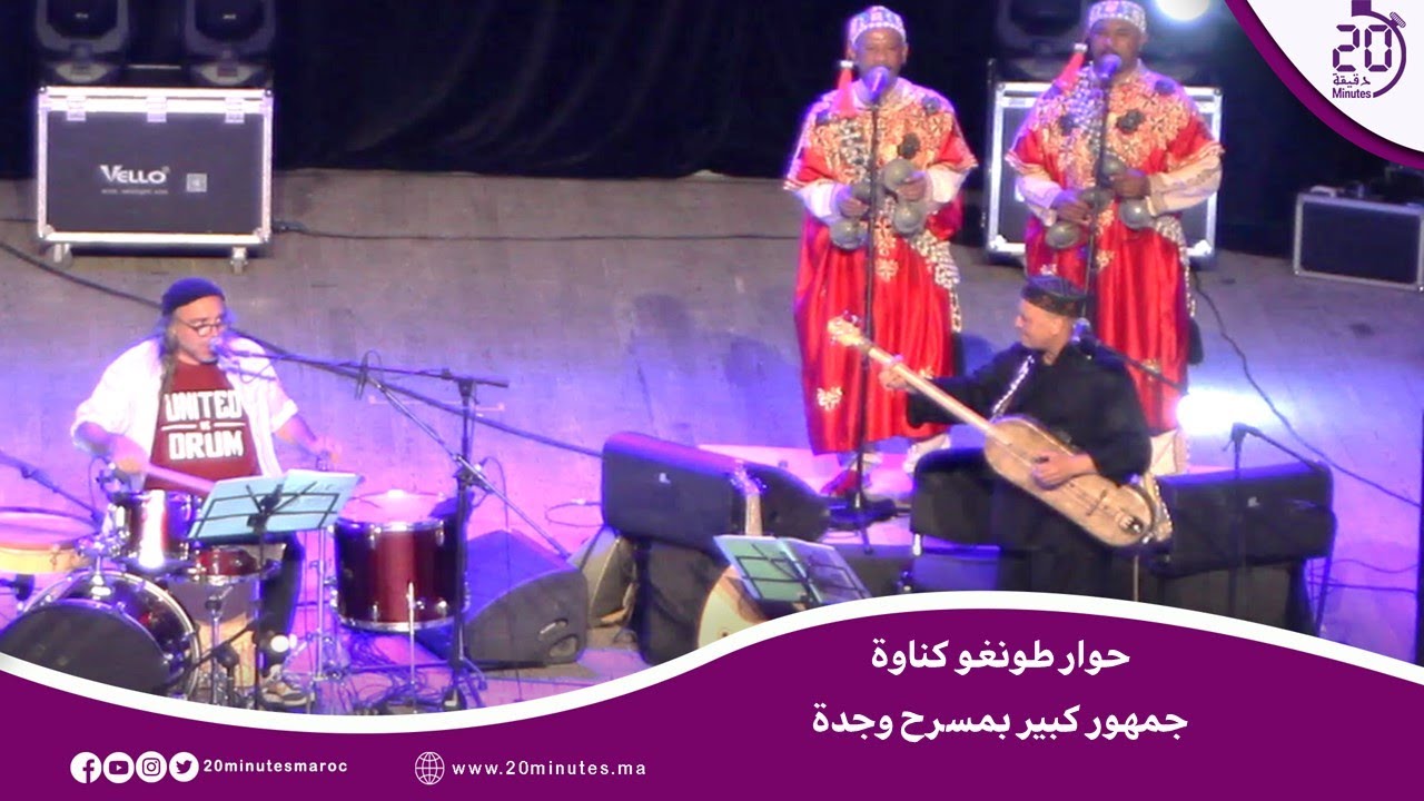 موسيقى كناوة تجذب جمهورا كبيرا بمسرح محمد السادس