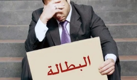 ارتفاع معدل البطالة من 11,8 إلى 13 % على المستوى الوطني
