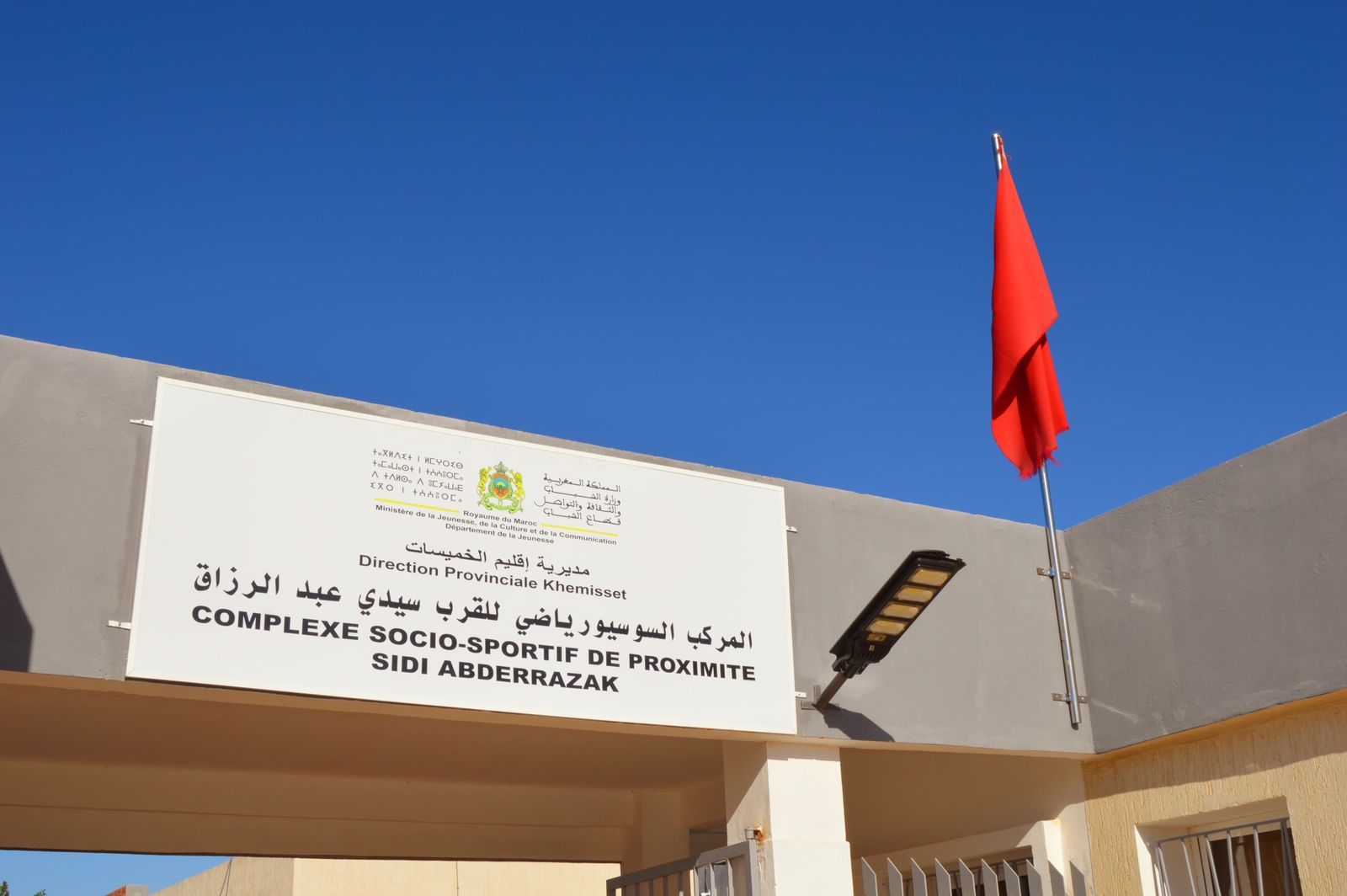 افتتاح عدد من دور الشباب والثقافة بعدد من مدن المملكة