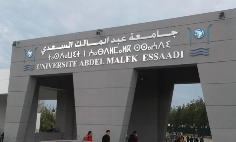 جامعة عبد المالك السعدي تشارك في مسابقة دولية حول الابتكار في مجال الماء