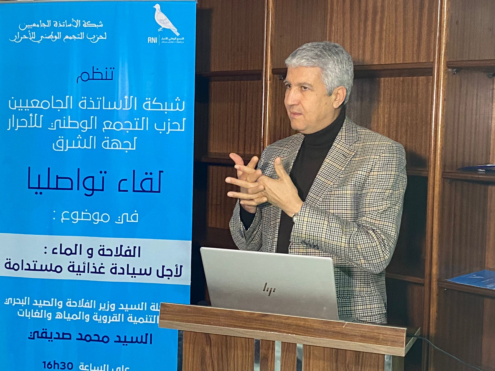 “الفلاحة والماء: من أجل سيادة غذائية متكاملة”، موضوع لقاء تواصلي جمع بين وزير الفلاحة وأساتذة جامعة محمد الأول بوجدة