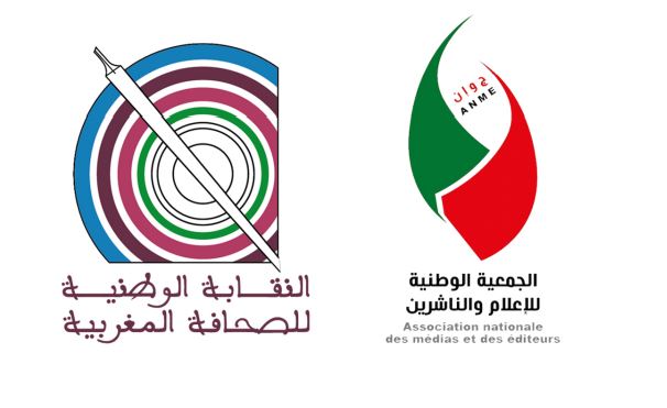 النقابة الوطنية للصحافة المغربية والجمعية الوطنية للإعلام والناشرين تعقدان لقاء لمناقشة الوضع الحالي بقطاع الصحافة