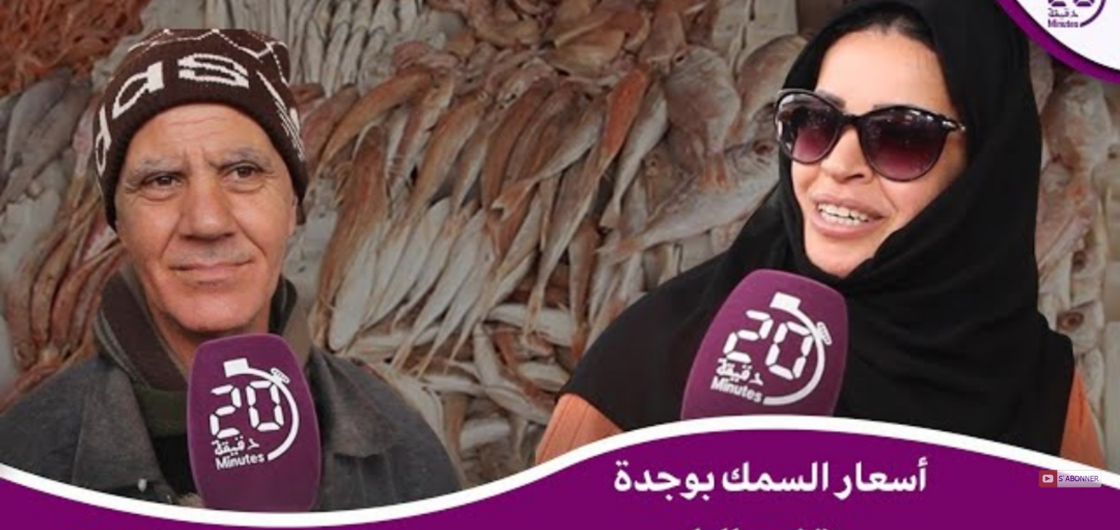 رغم الوفرة في السوق .. أسعار السمك تسجل ارتفاعا ملحوظا