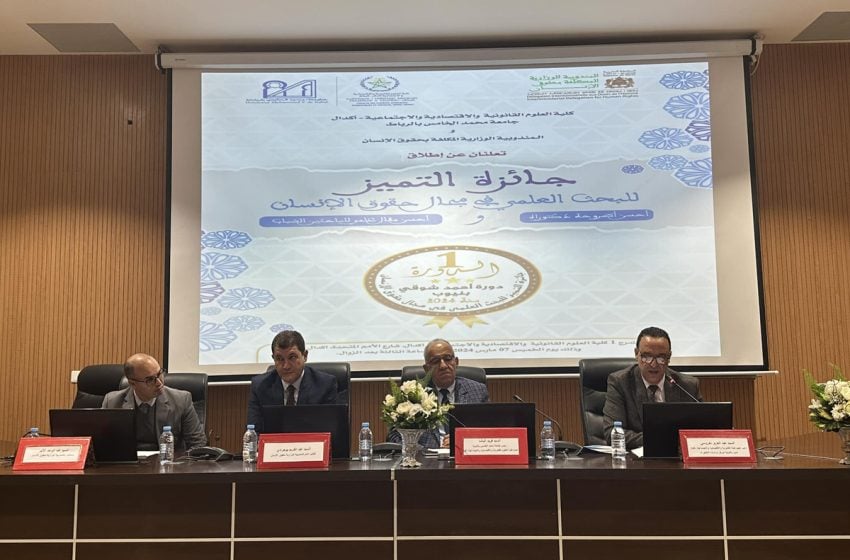 إطلاق النسخة الأولى لجائزة التميز للبحث العلمي في مجال حقوق الإنسان بالرباط