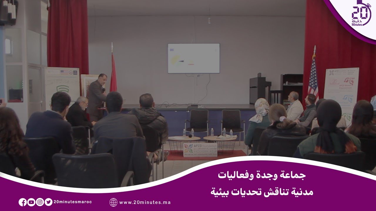 ربورتاج : جماعة وجدة وفعاليات مدنية وبيئية تناقش مجموعة من التحديات والمشاريع البيئية بوجدة وجهة الشرق