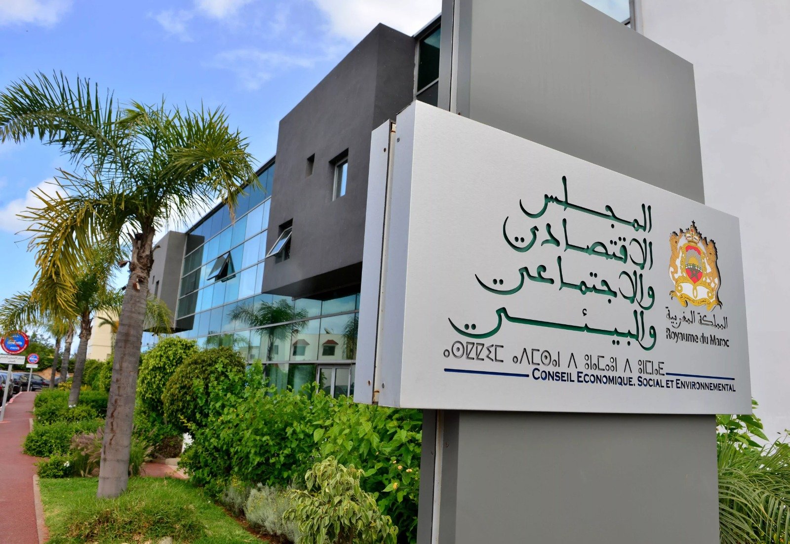 المجلس الاقتصادي والاجتماع يحصل على الملاءمة القانونية