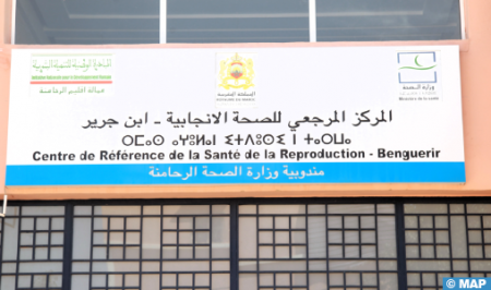   المركز المرجعي للصحة الإنجابية بابن جرير تجسي للالتزام القوي للمبادرة الوطنية للتنمية البشرية بدعم القطاع الصحي