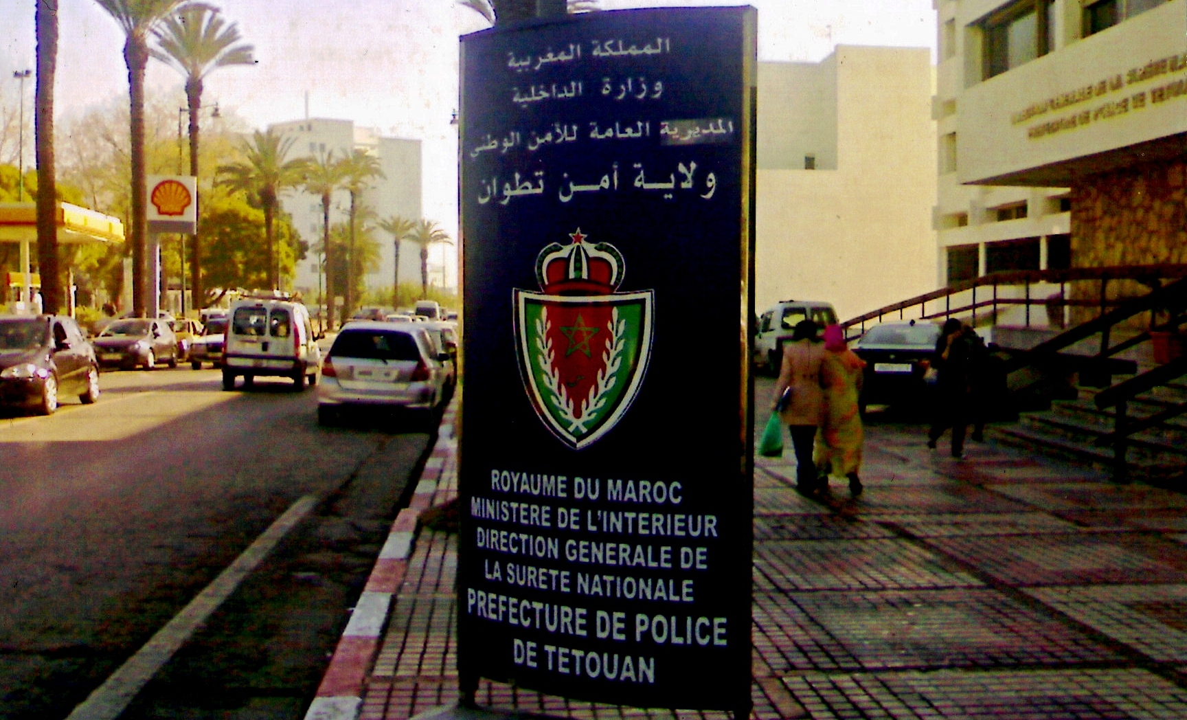 توقيف مدير وكالة بنكية بتطوان يشتبه في تلاعبه في ودائع زبائن الوكالة