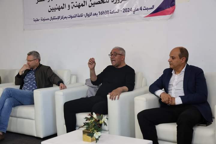 أهمية المنظومة القانونية للصحافة في تحصين المهنة والمهنيين محور لقاء بطنجة