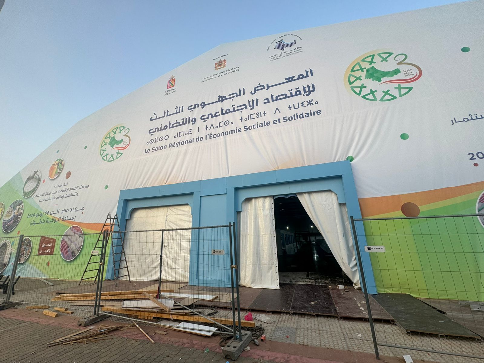 تنظيم الدورة الثالثة للمعرض الجهوي للاقتصاد الاجتماعي والتضامني بتطوان