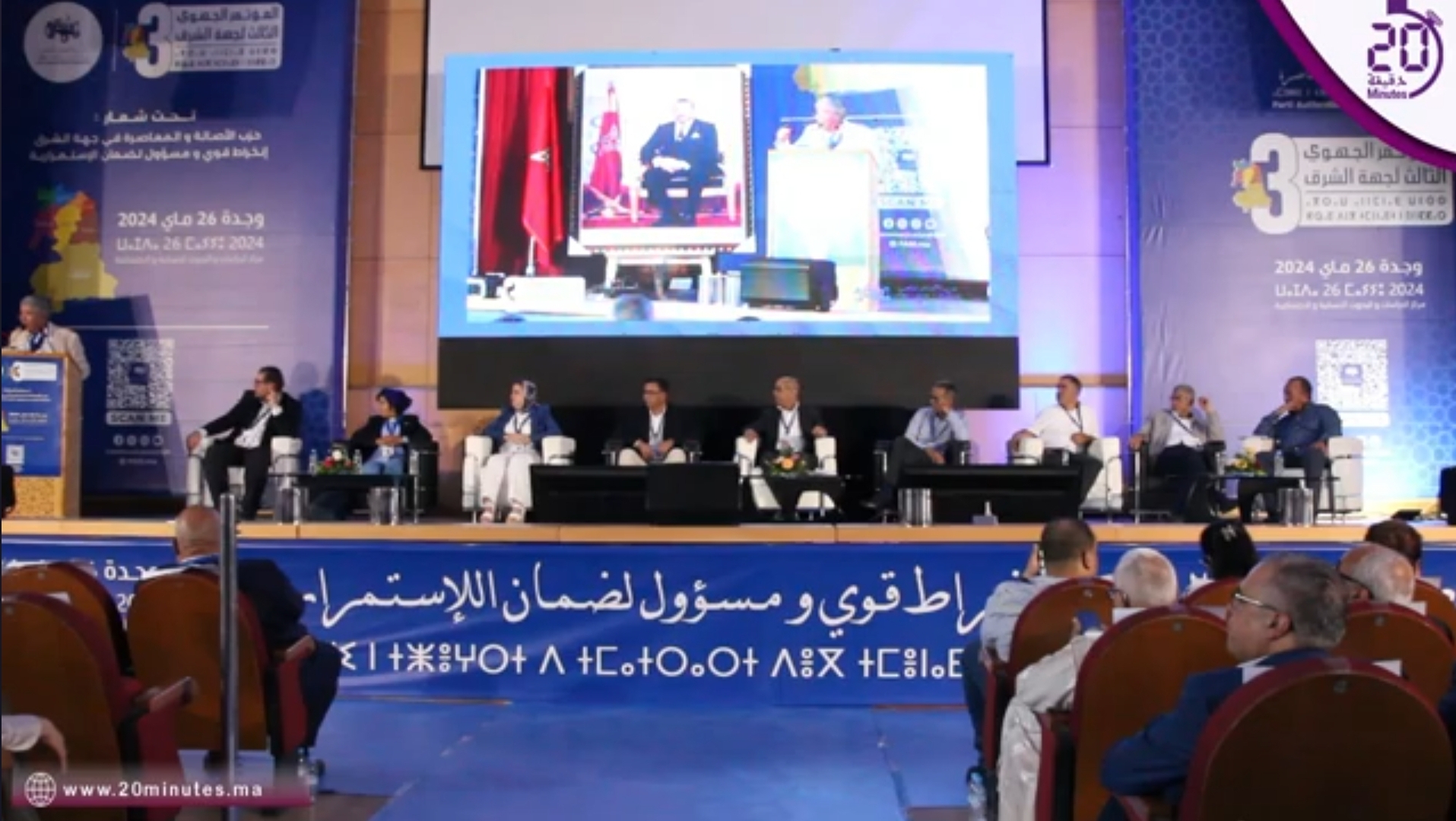 حزب الأصالة والمعاصرة يعقد مؤتمره الثالث بجهة الشرق وينتخب أمينه الجهوي ورئيس مجلسه بالجهة