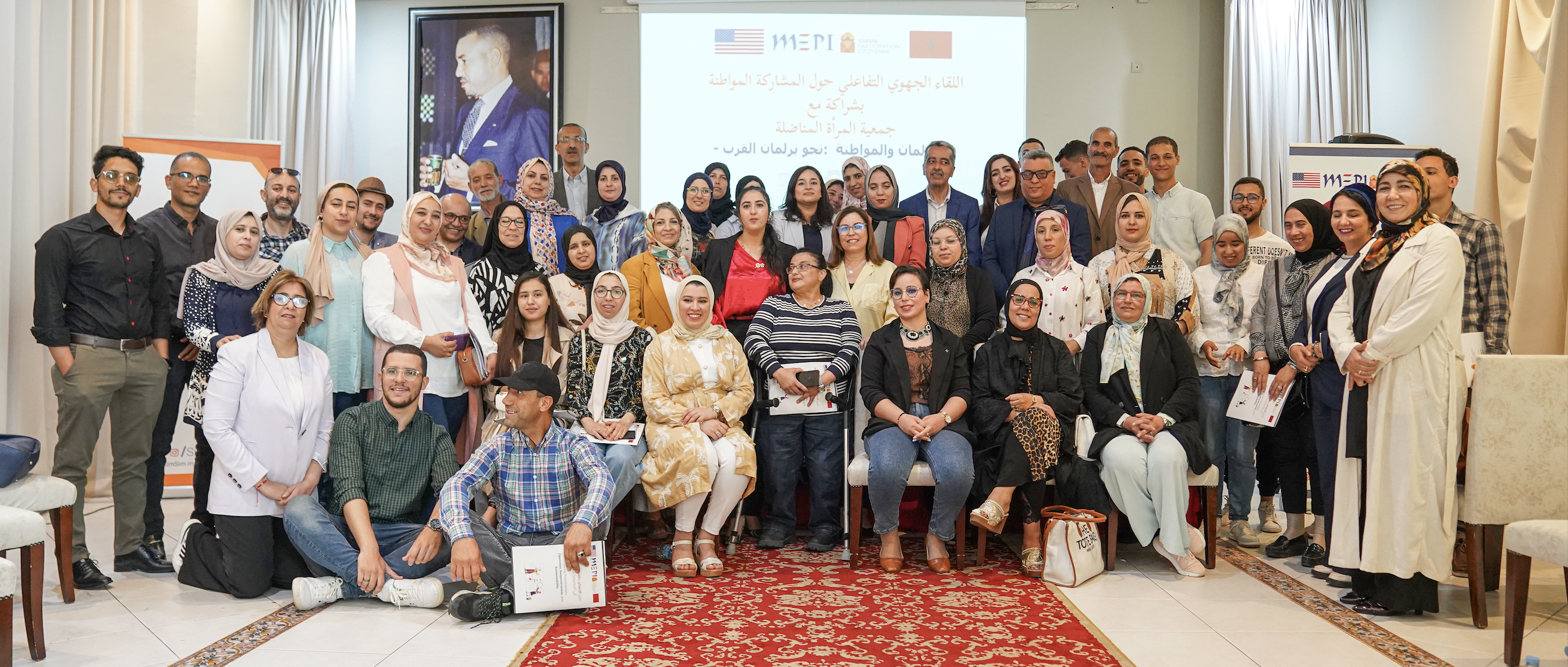 لقاء جهوي تفاعلي حول المشاركة المواطنة بمدينة تطوان