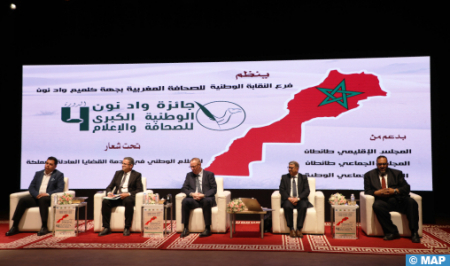   طانطان.. دور ومكانة الإعلام في رفع التحديات وكسب رهان إنجاح حدث تنظيم المملكة لنهائيات كأس العالم 2030 محور ندوة وطنية