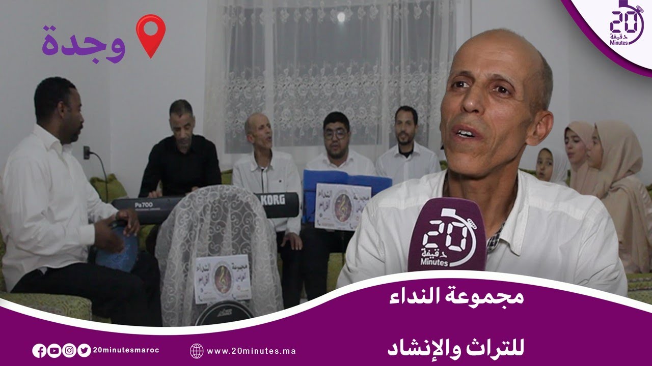 مزيج بين أصوات طفولية ورجولية، مجموعة النداء للتراث والإنشاد تقدم وصلات إنشادية متنوعة