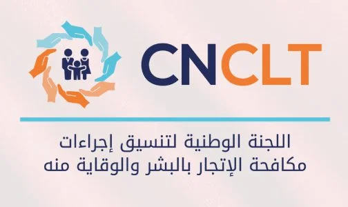 انتخاب المملكة المغربية للرئاسة المشتركة للدورة 14 لاجتماع مجموعة العمل حول الاتجار بالبشر