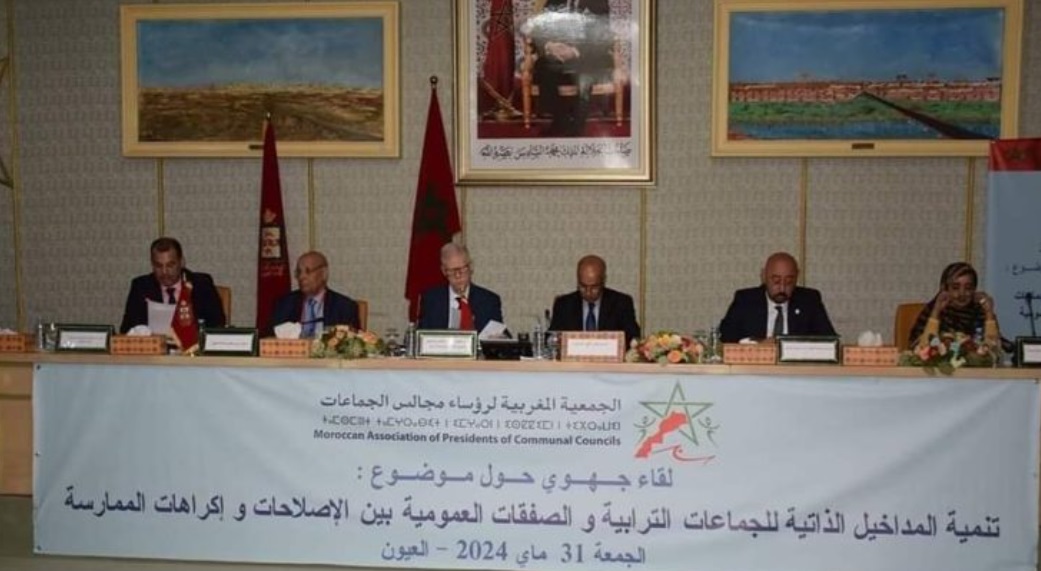  “تنمية المداخيل الذاتية للجماعات الترابية والصفقات العمومية بين الإصلاحات وإكراهات الممارسة” محور لقاء تواصلي بالعيون