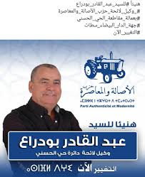 عبد القادر بودراع يسير لخلافة سعيد الناصري على رأس مجلس عمالة الدار البيضاء