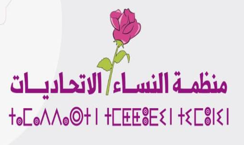 تعديل مدونة الأسرة: التكليف الملكي للمجلس العلمي الأعلى “ضمانة واستباق لأي تشويش”