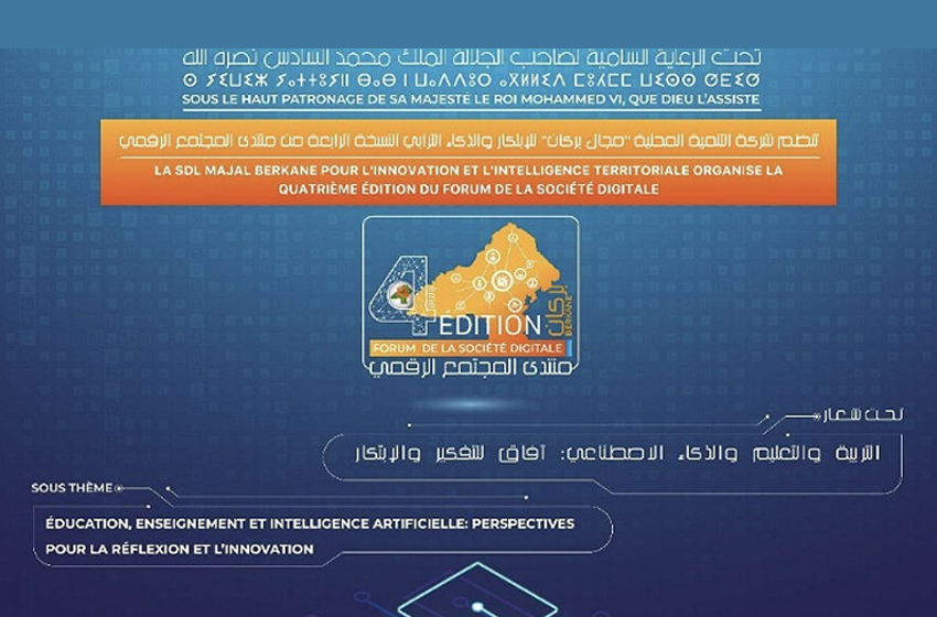 بركان تحتضن فعاليات النسخة الرابعة لمنتدى المجتمع الرقمي